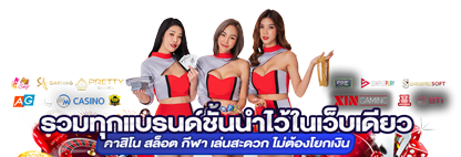 UFA094 รวมทุกค่ายพนันในเว็บเดียว