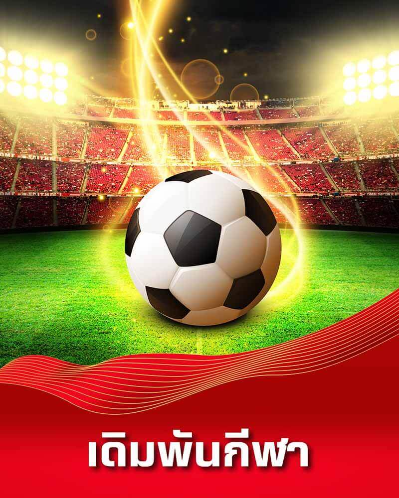 UFA094 เดิมพันกีฬา